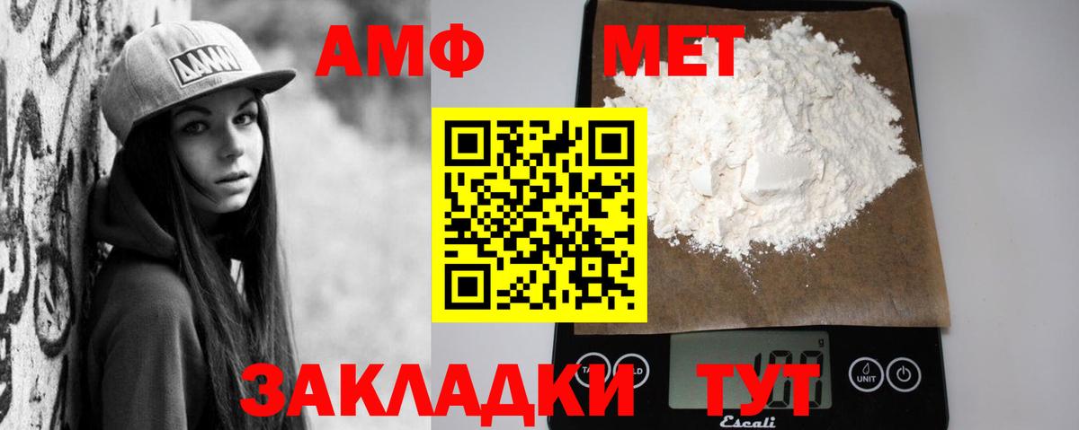 АМФЕТАМИН 98% Знаменск