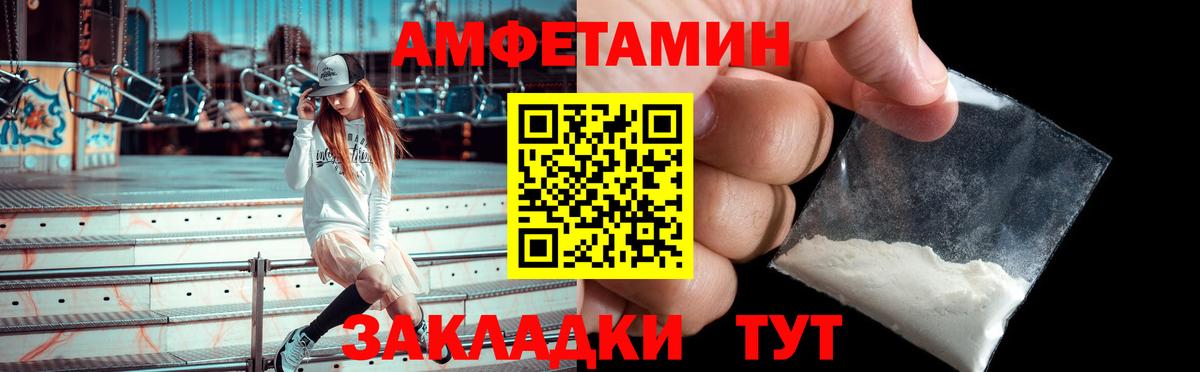 АМФЕТАМИН 98%  Вход с VPN  АМФЕТАМИН  Знаменск 