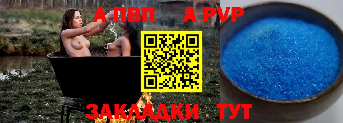 купить закладку  Alpha-PVP СК  Вход с VPN  Alfa_PVP мука  Знаменск 