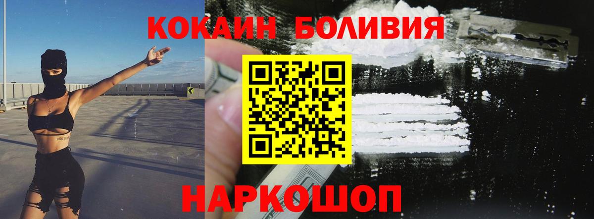 Cocaine Эквадор  КОКАИН 99%  Вход с VPN  Кокаин  Знаменск 