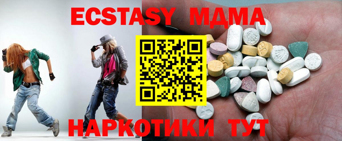 Ecstasy 280мг  Вход с VPN  Знаменск  купить закладку  Ecstasy TESLA 