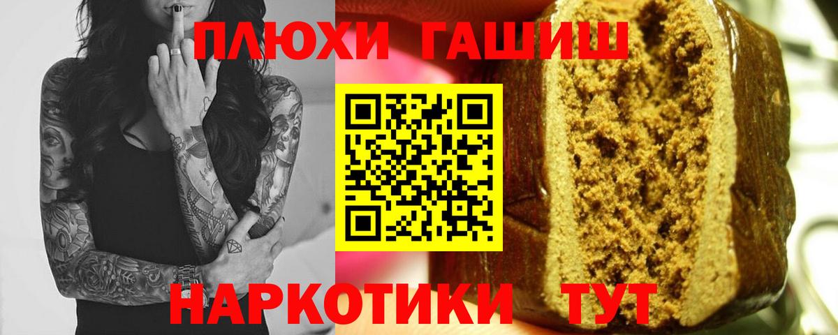 Знаменск  ГАШ hashish  Вход с VPN 