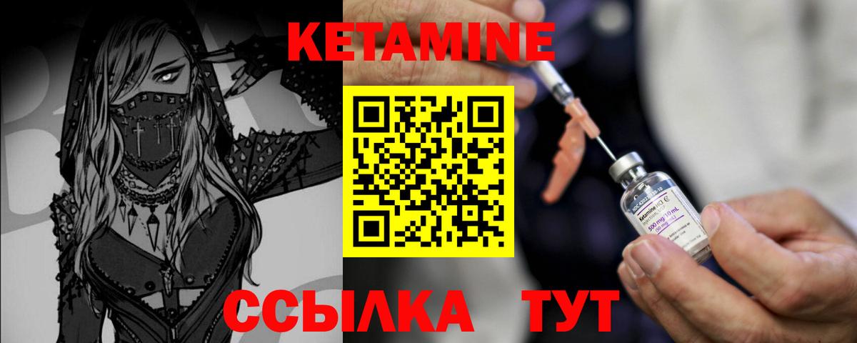 Знаменск  Кетамин ketamine  нарко площадка Telegram  Кетамин ketamine  Вход с VPN 
