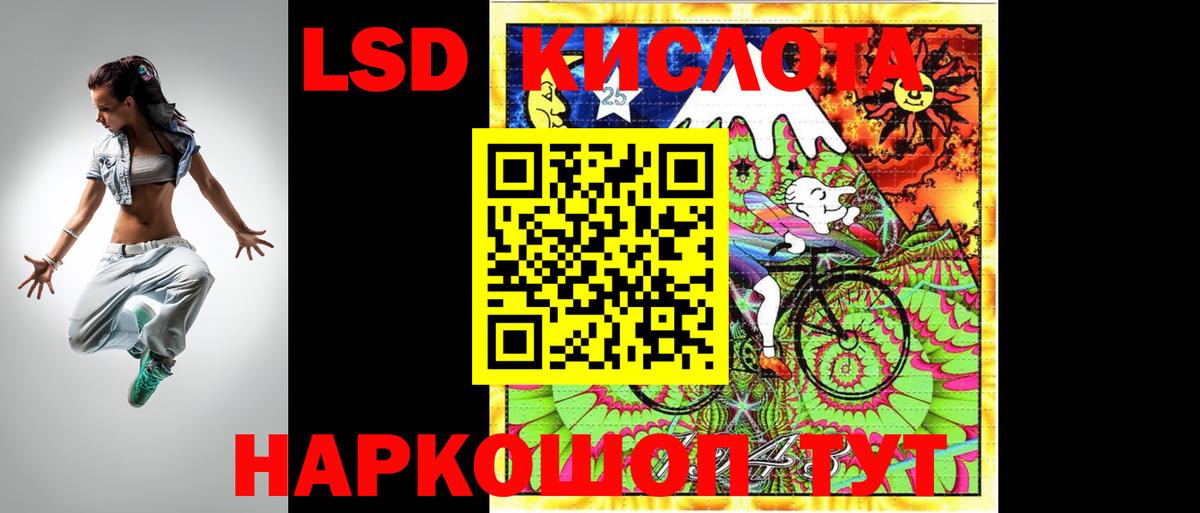 Знаменск  ЛСД экстази ecstasy  Вход с VPN 