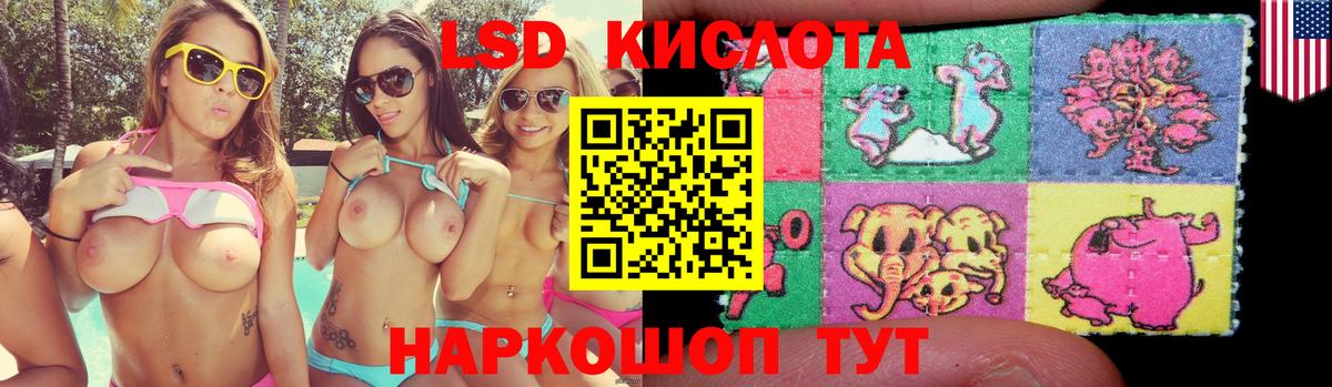 LSD-25 экстази ecstasy Знаменск