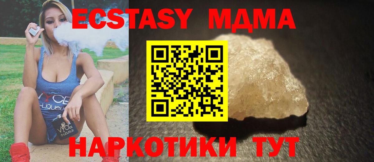 МДМА молли Знаменск