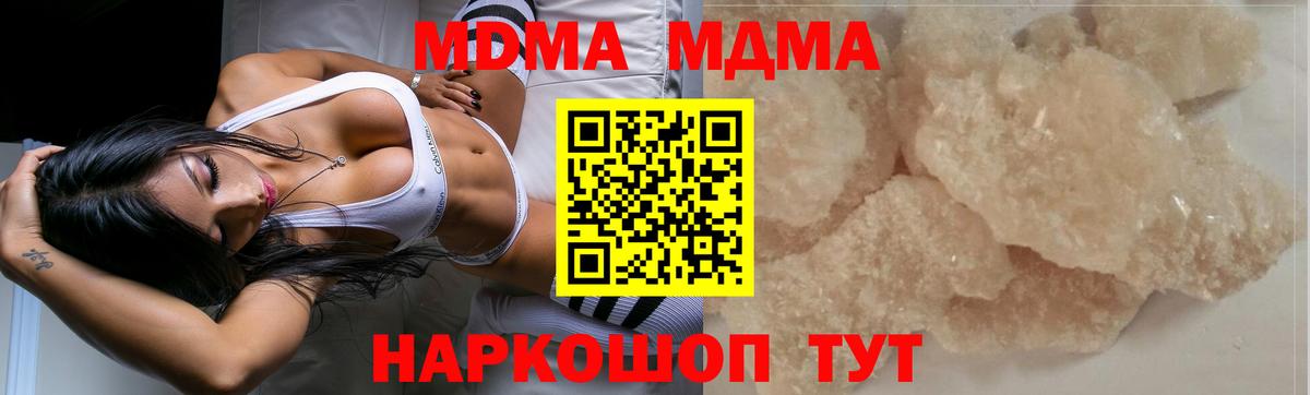 МДМА VHQ  Вход с VPN  МДМА  Знаменск 