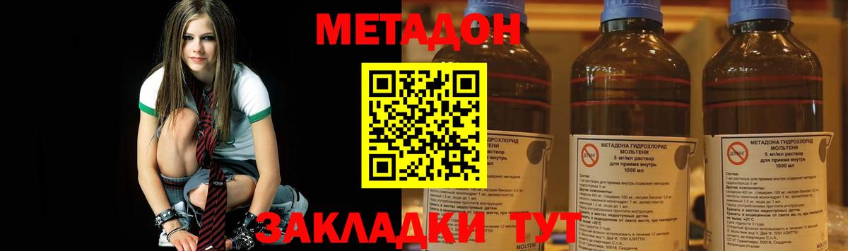 Метадон кристалл  Вход с VPN  МЕТАДОН белоснежный  Знаменск 