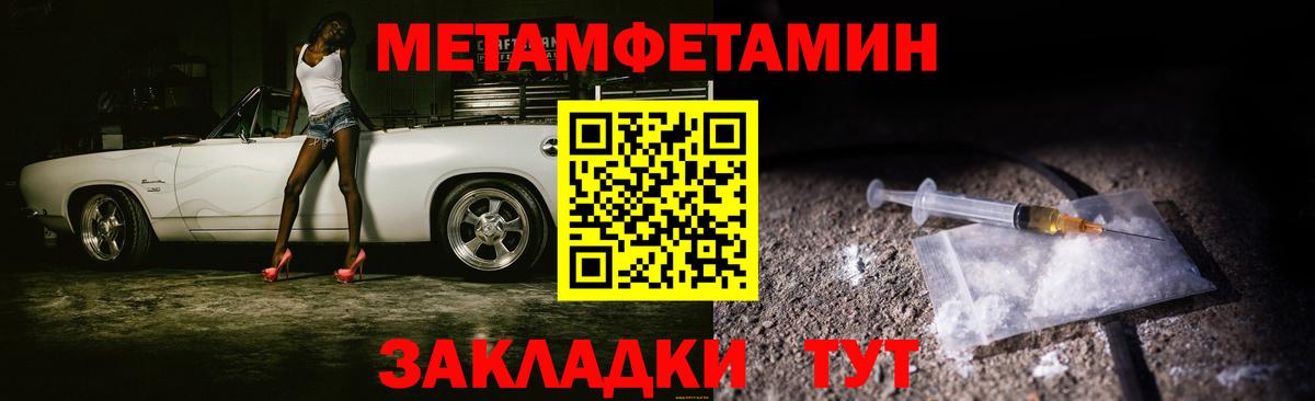 Метамфетамин Methamphetamine  Вход с VPN  Первитин  Знаменск  Метамфетамин Methamphetamine 