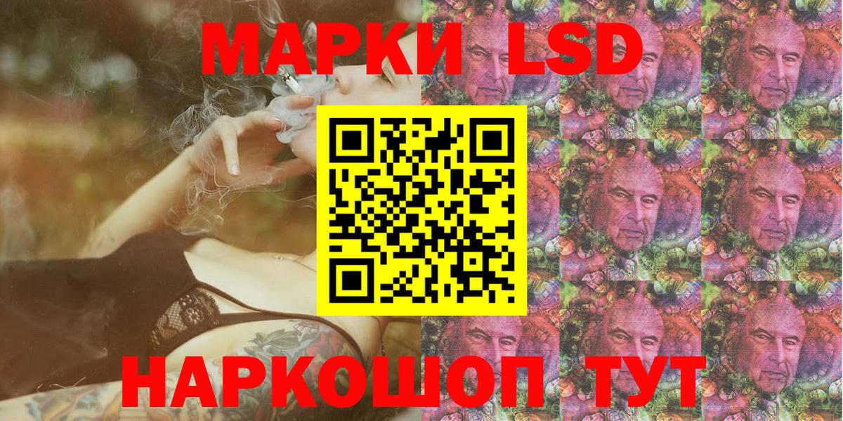 Наркотические марки  Наркотические марки 1,5мг  Вход с VPN  Знаменск 