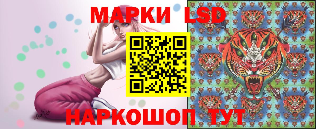 Марки 25I-NBOMe 1500мкг Знаменск