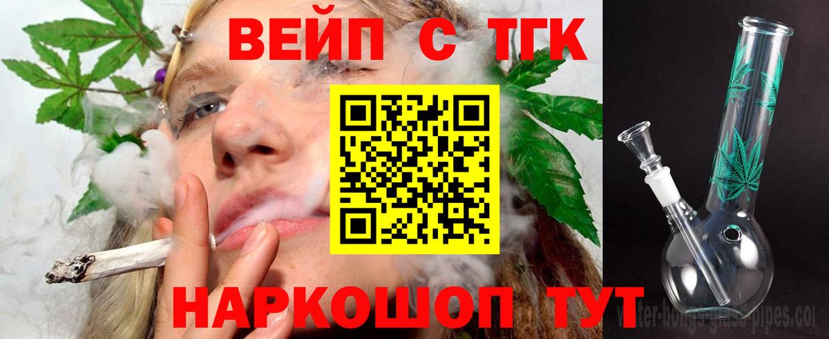 Знаменск  ТГК вейп с тгк  мега ССЫЛКА  Вход с VPN 